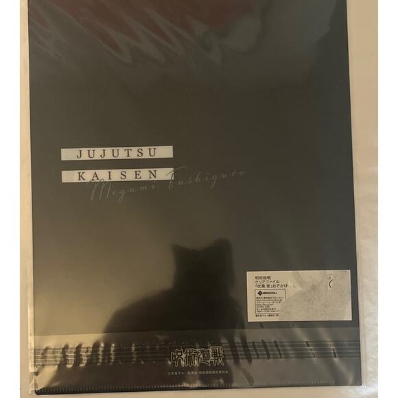 JUJUTSU KAISEN Megumi Fushiguro - ANIME - Acrylic Clear File / Poster - NEW - Picture 7 of 7